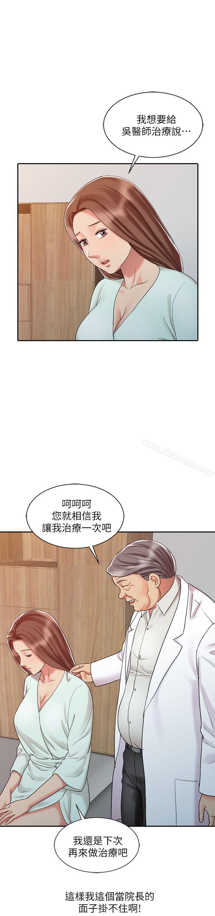 第25话-着急的罗护士-销魂之手-FACON（第14张）
