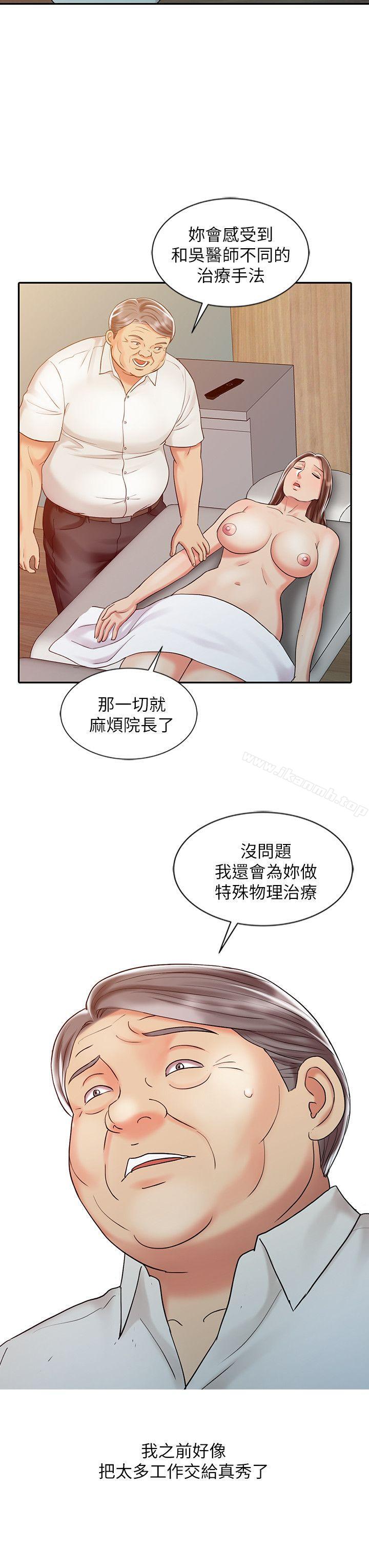 第25话-着急的罗护士-销魂之手-FACON（第16张）
