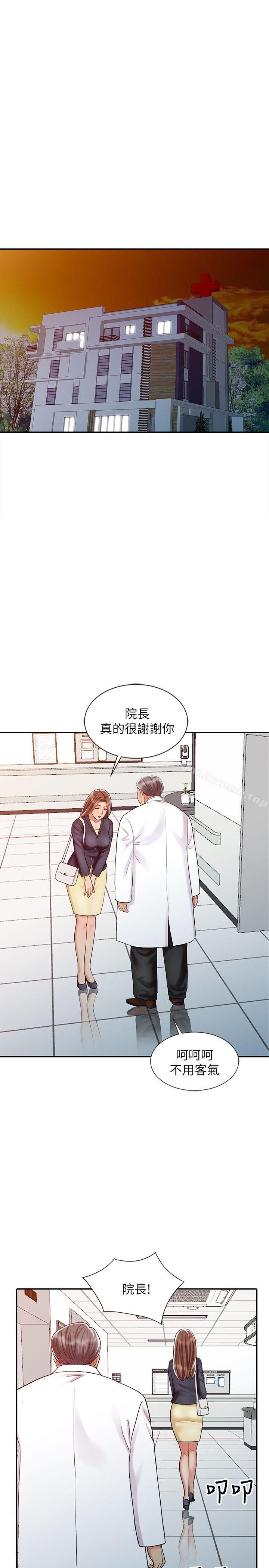 第25话-着急的罗护士-销魂之手-FACON（第17张）