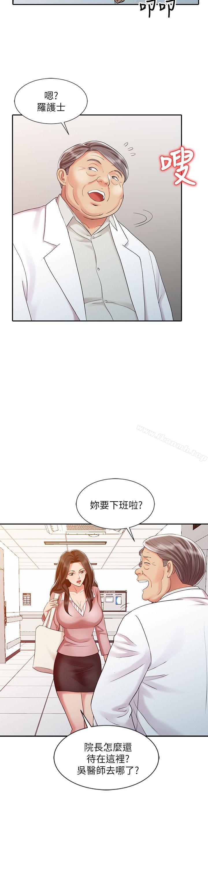 第25话-着急的罗护士-销魂之手-FACON（第18张）