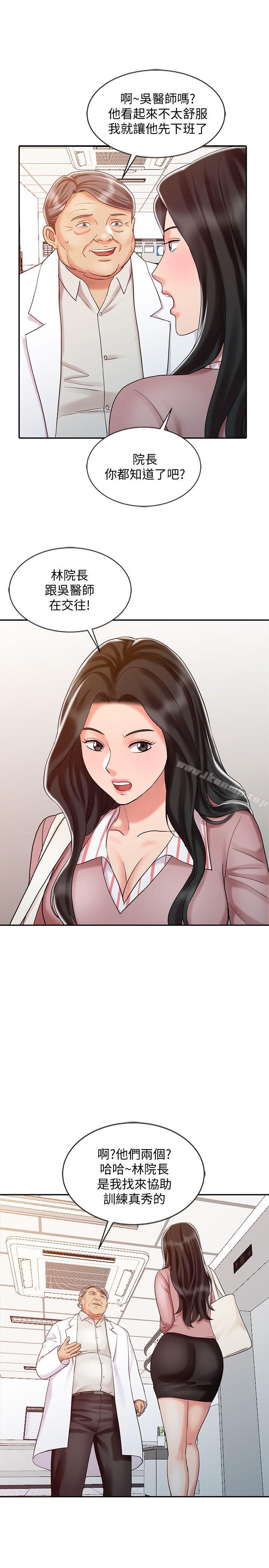 第25话-着急的罗护士-销魂之手-FACON（第19张）