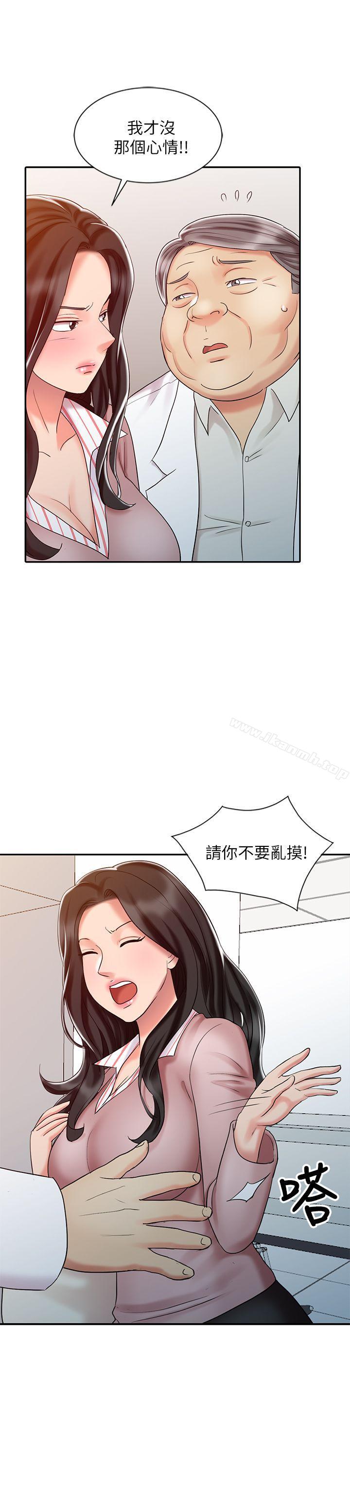 第25话-着急的罗护士-销魂之手-FACON（第21张）