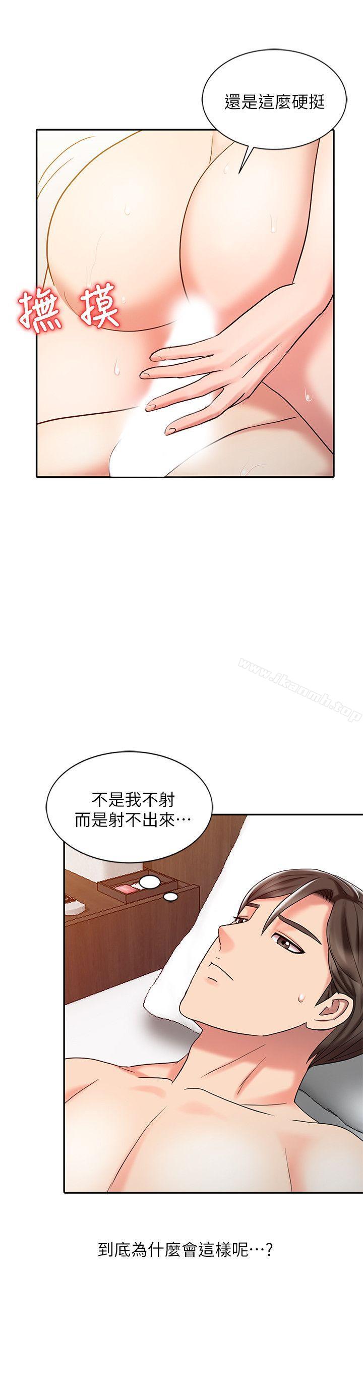 第26话-请像对女朋友一样对我-销魂之手-FACON（第6张）