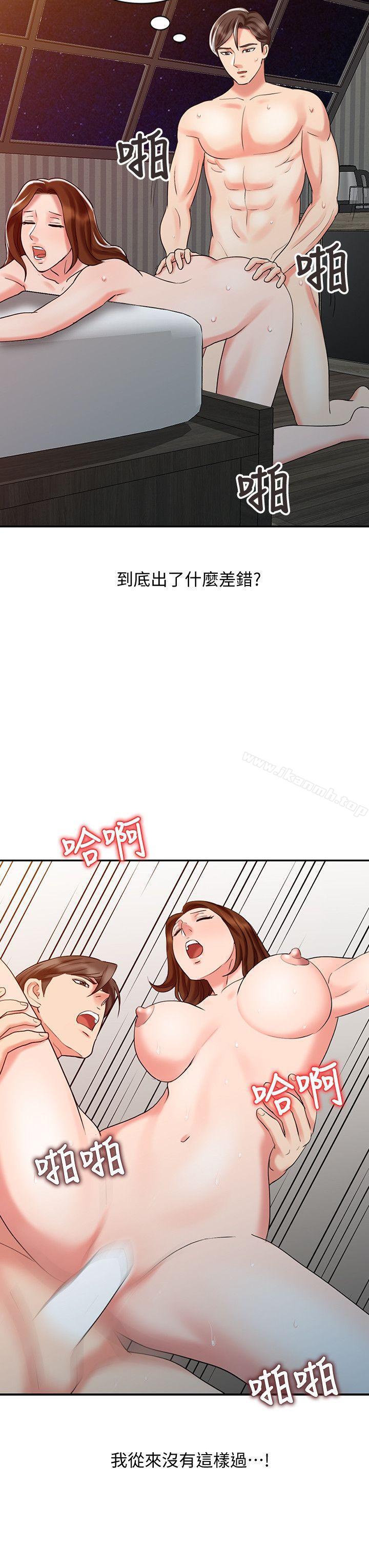 第26话-请像对女朋友一样对我-销魂之手-FACON（第10张）