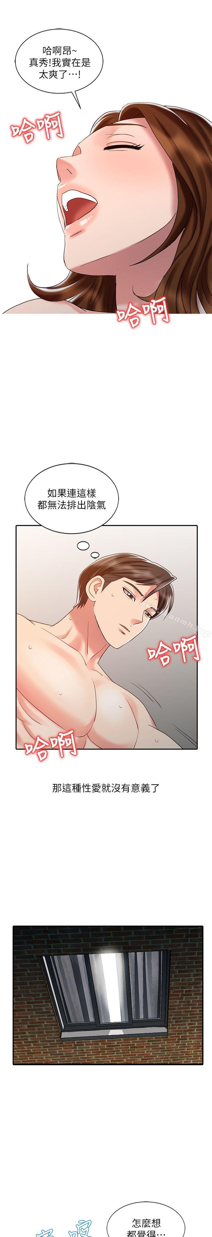 第26话-请像对女朋友一样对我-销魂之手-FACON（第11张）