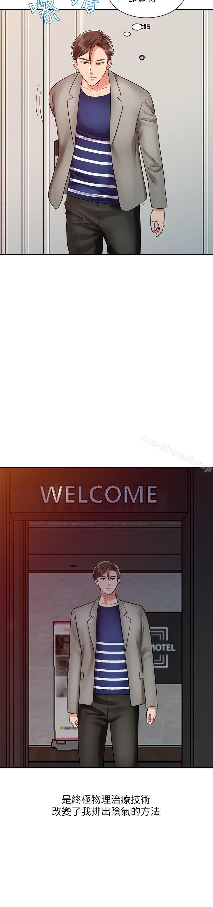 第26话-请像对女朋友一样对我-销魂之手-FACON（第12张）