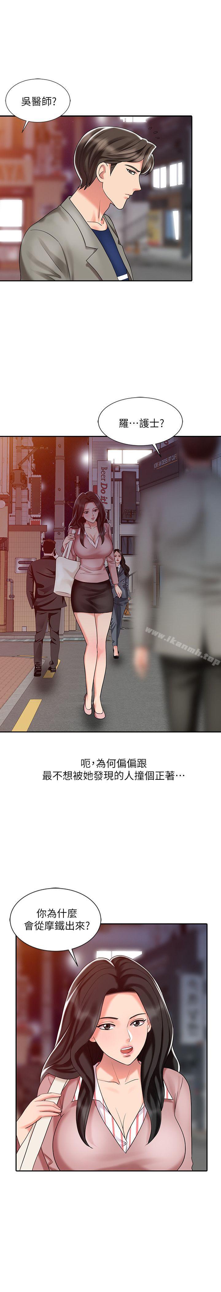 第26话-请像对女朋友一样对我-销魂之手-FACON（第13张）