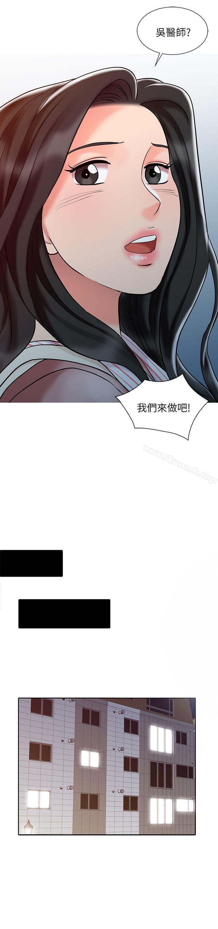 第26话-请像对女朋友一样对我-销魂之手-FACON（第16张）