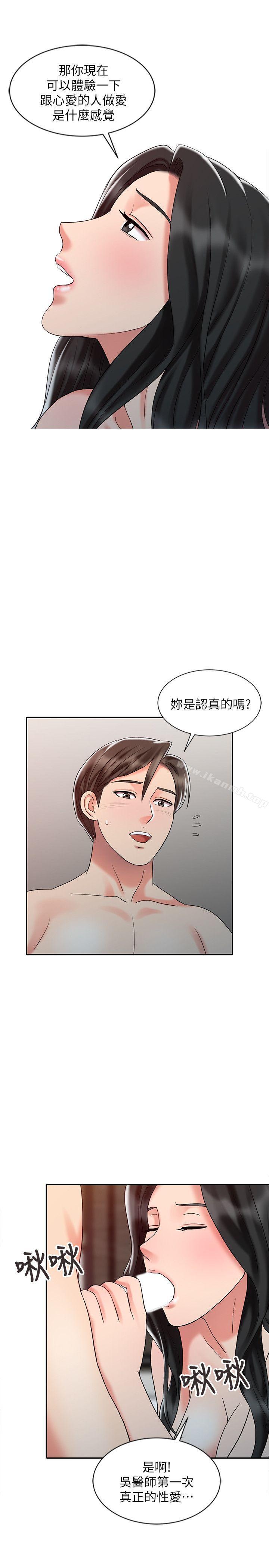 第27话-带领真秀的庭熙-销魂之手-FACON（第7张）