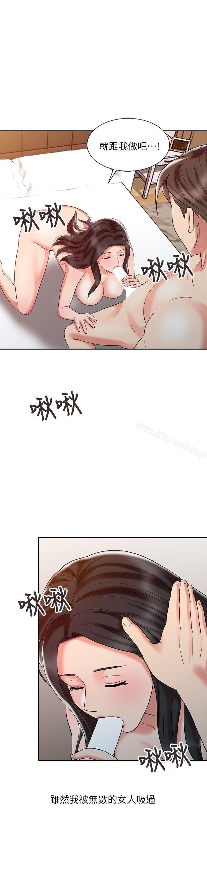 第27话-带领真秀的庭熙-销魂之手-FACON（第8张）