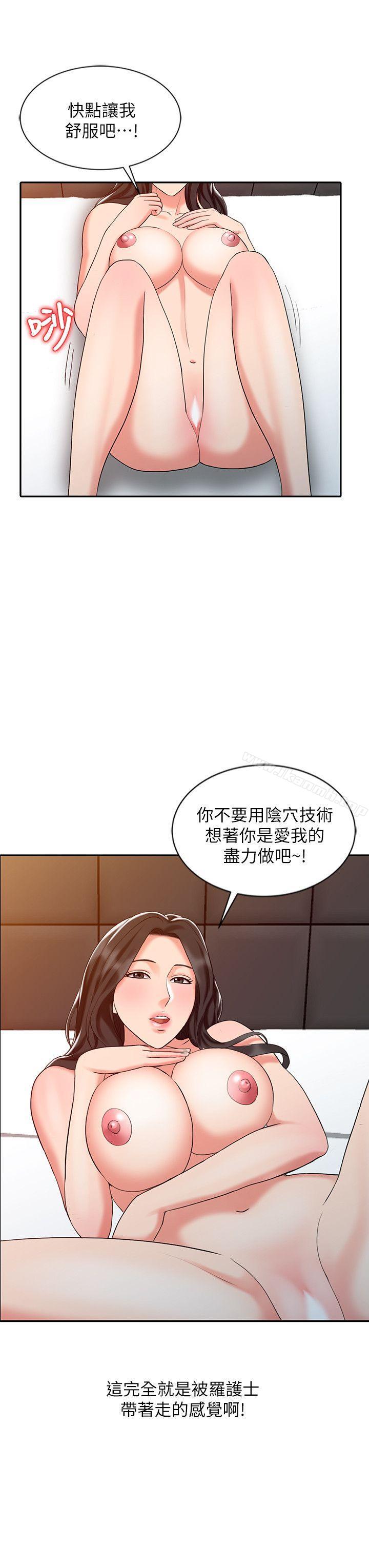 第27话-带领真秀的庭熙-销魂之手-FACON（第10张）