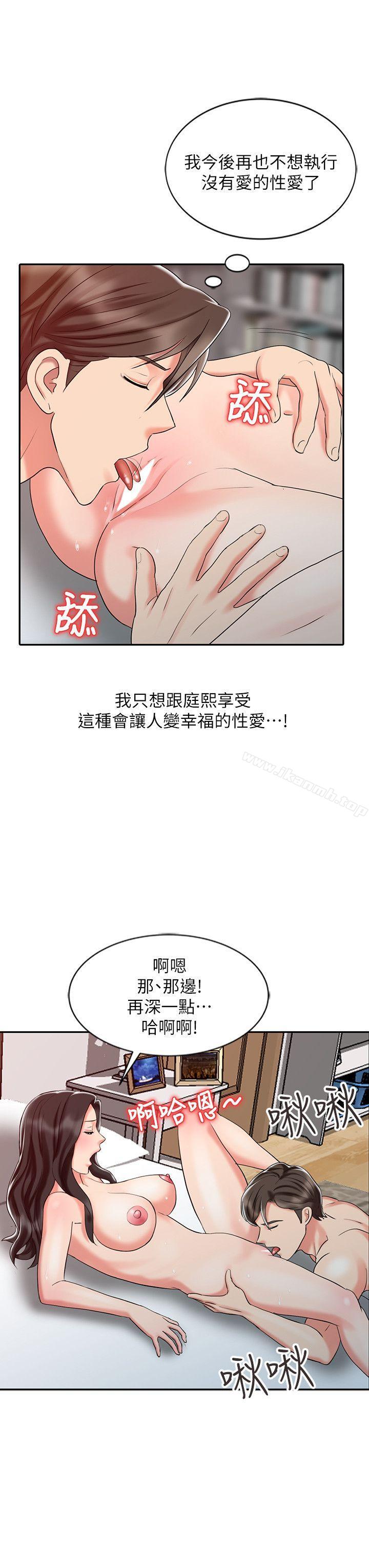 第27话-带领真秀的庭熙-销魂之手-FACON（第12张）