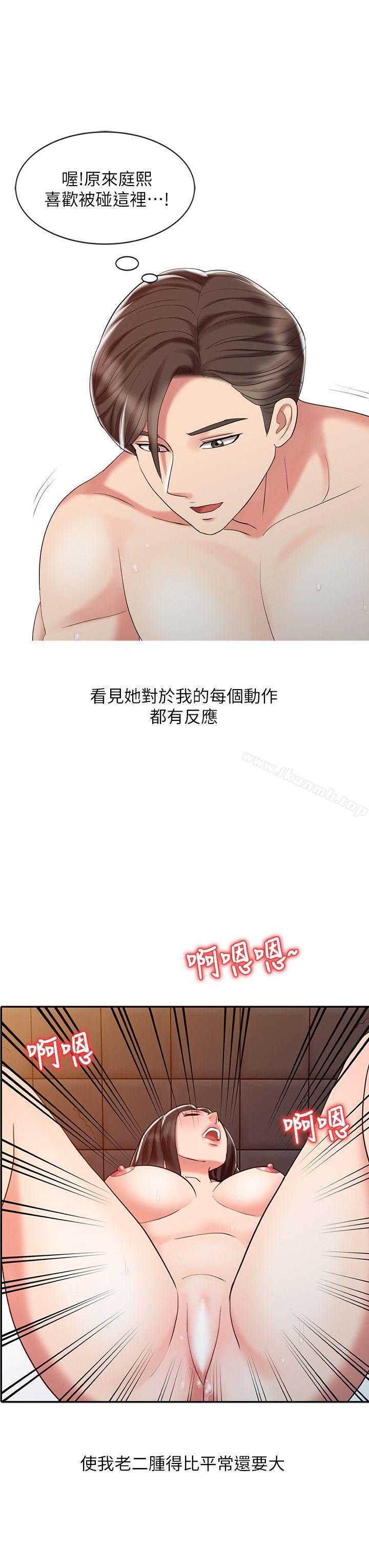 第27话-带领真秀的庭熙-销魂之手-FACON（第14张）