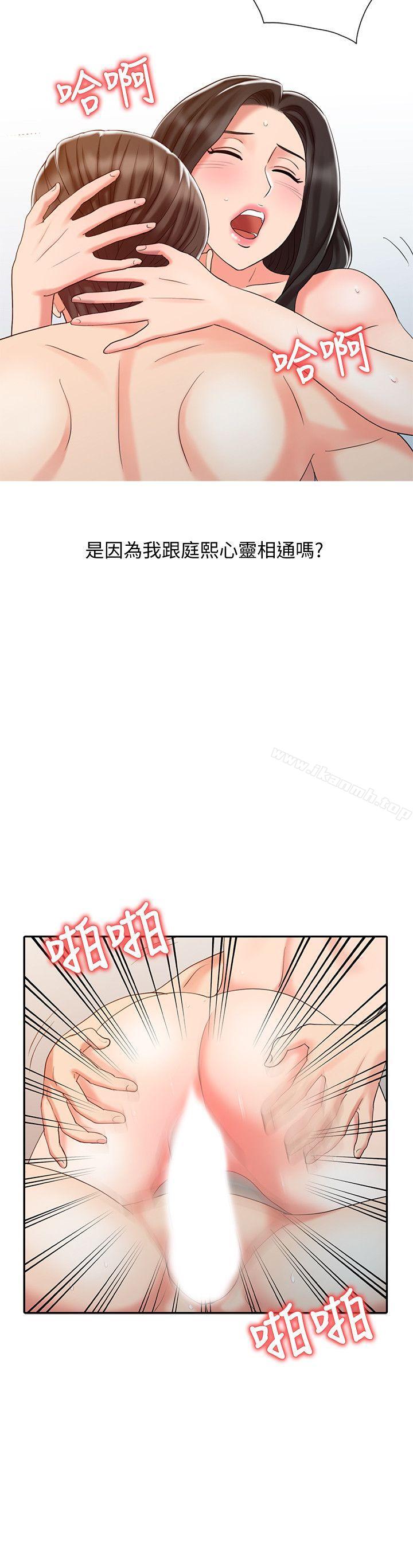 第27话-带领真秀的庭熙-销魂之手-FACON（第20张）