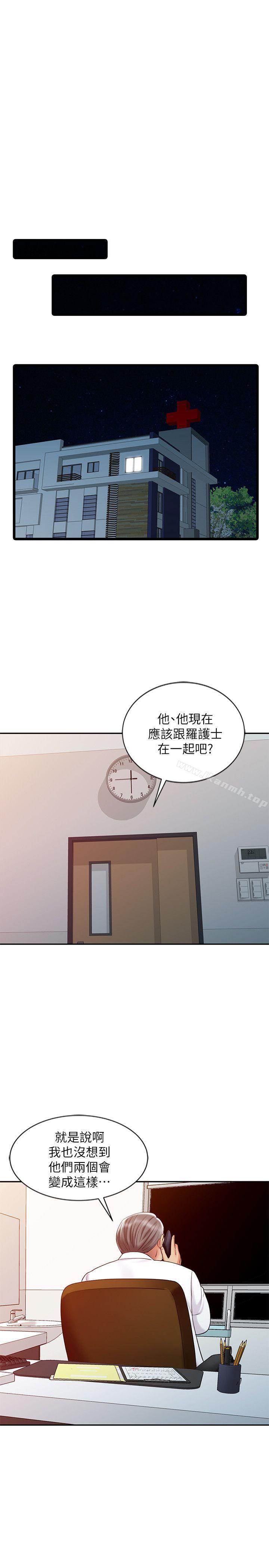 第27话-带领真秀的庭熙-销魂之手-FACON（第22张）