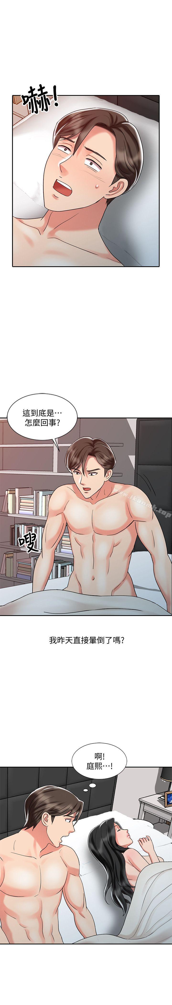 第28话-杨院长的决定-销魂之手-FACON（第7张）