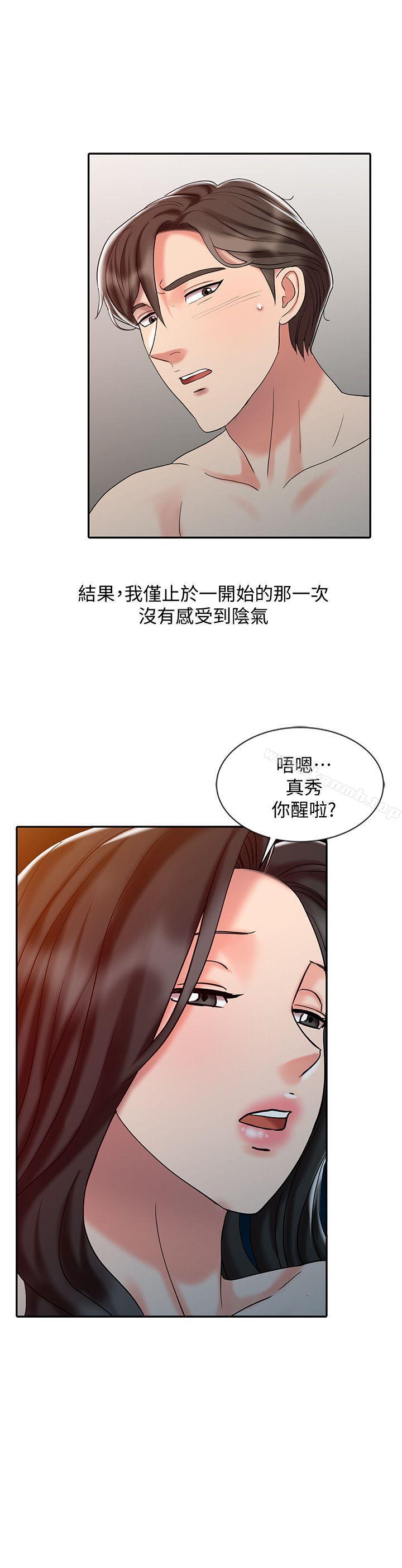 第28话-杨院长的决定-销魂之手-FACON（第8张）