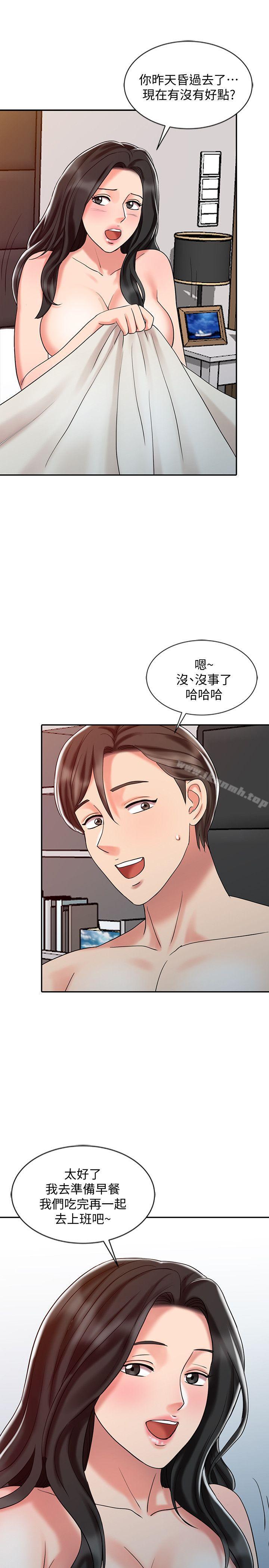 第28话-杨院长的决定-销魂之手-FACON（第9张）