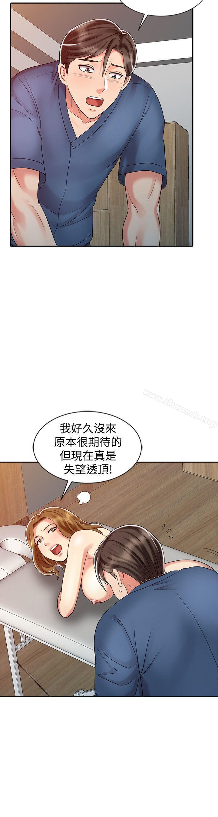 第28话-杨院长的决定-销魂之手-FACON（第16张）