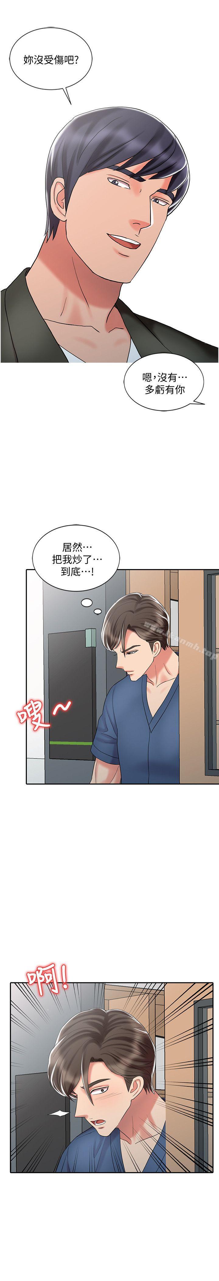 第29话-新来的物理治疗师-销魂之手-FACON（第7张）