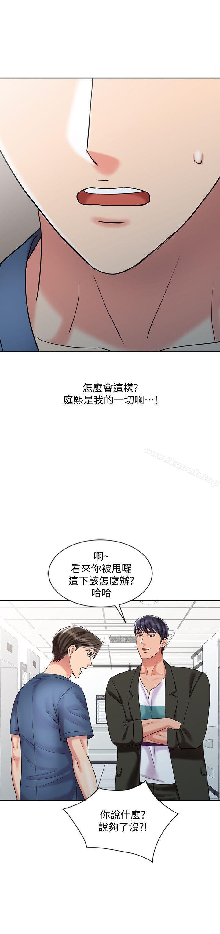 第29话-新来的物理治疗师-销魂之手-FACON（第10张）
