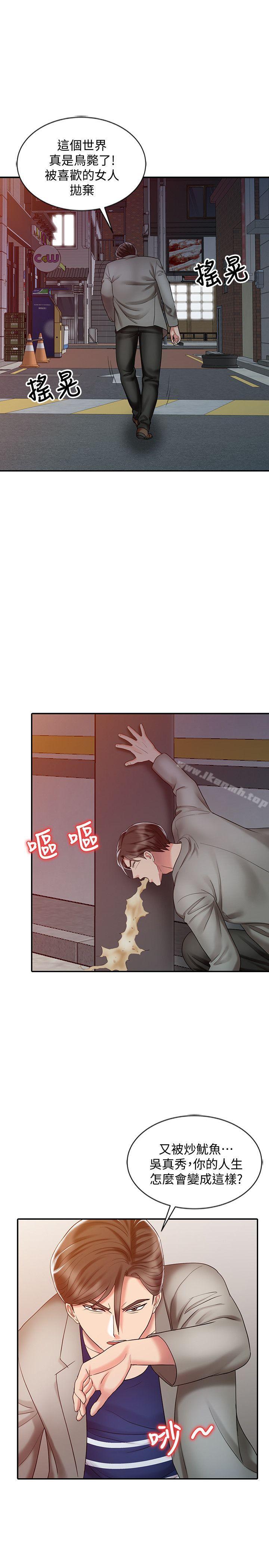 第29话-新来的物理治疗师-销魂之手-FACON（第13张）