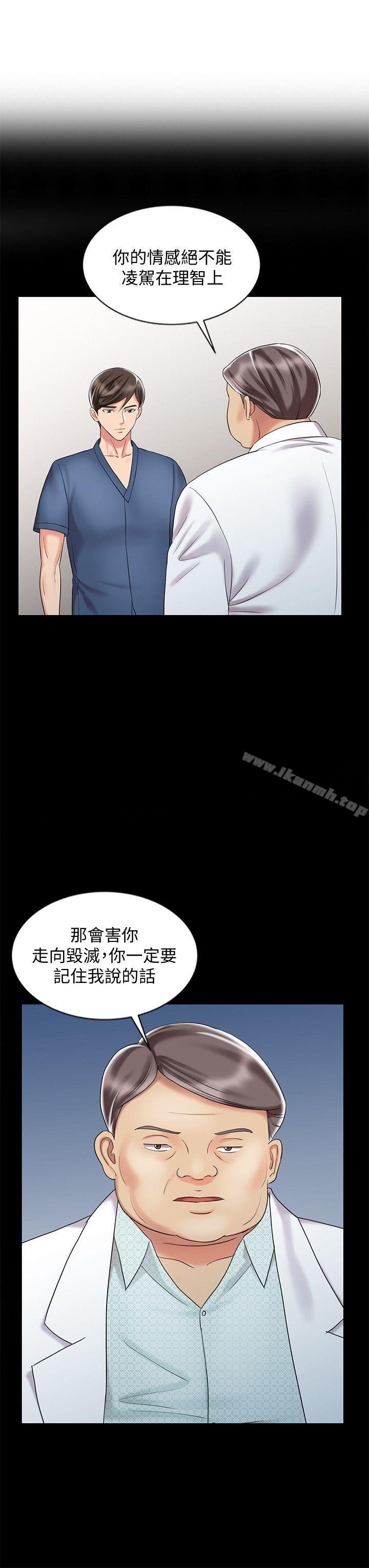 第29话-新来的物理治疗师-销魂之手-FACON（第14张）