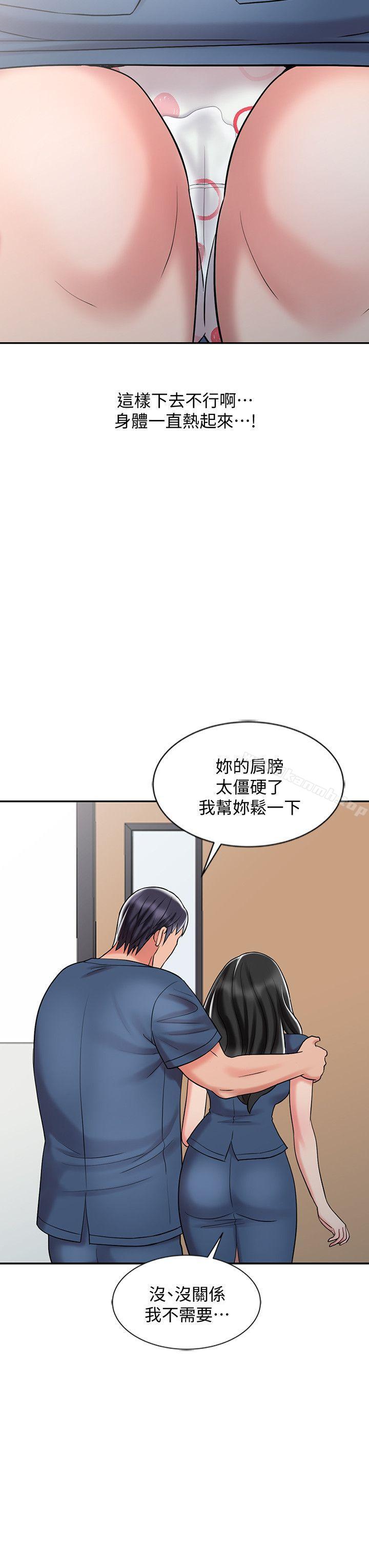 第29话-新来的物理治疗师-销魂之手-FACON（第20张）