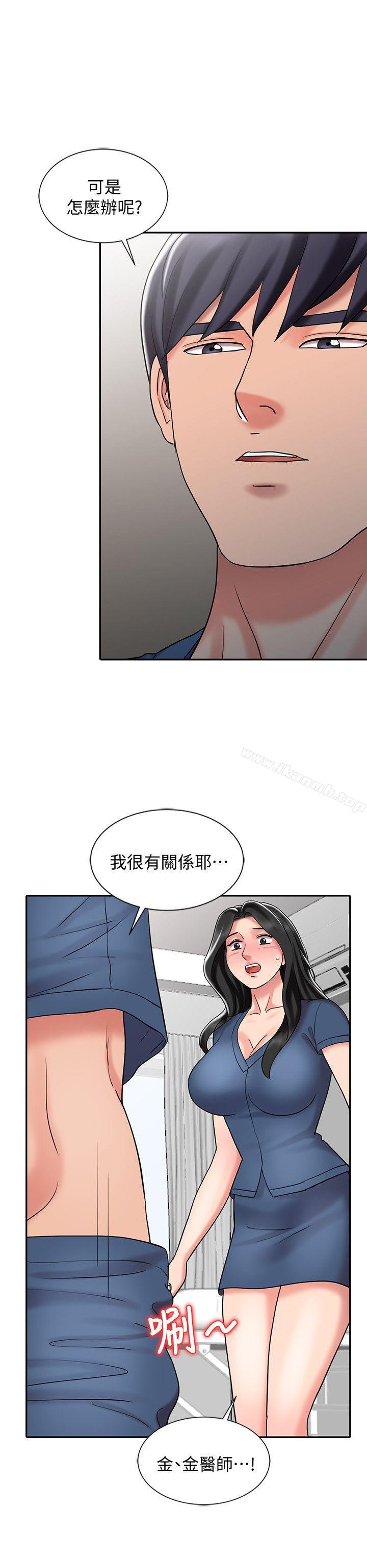 第29话-新来的物理治疗师-销魂之手-FACON（第22张）