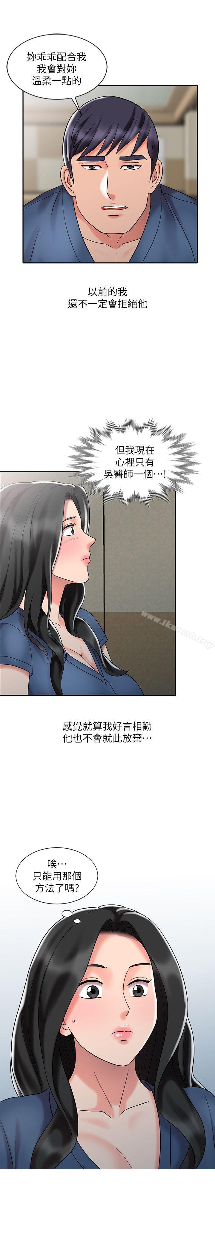 第30话-承受得了我的男人-销魂之手-FACON（第5张）