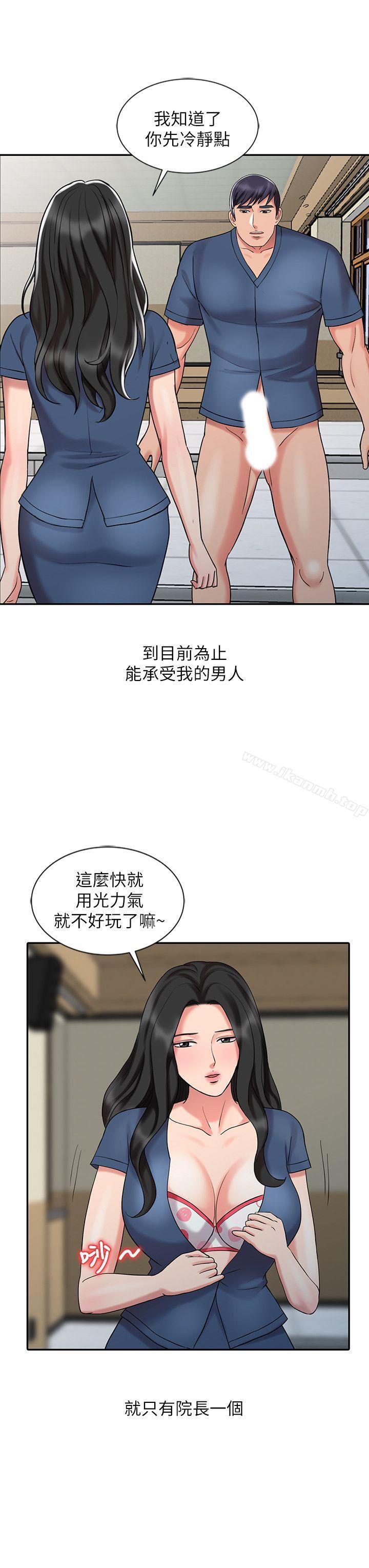第30话-承受得了我的男人-销魂之手-FACON（第6张）