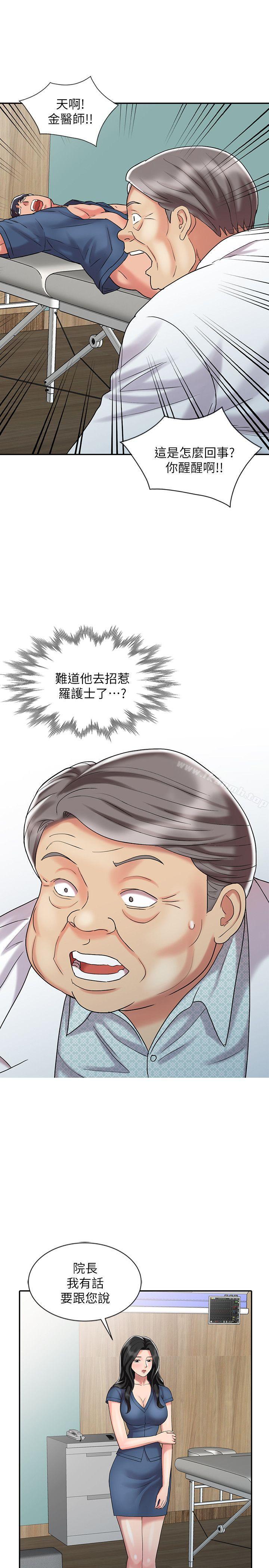 第30话-承受得了我的男人-销魂之手-FACON（第9张）