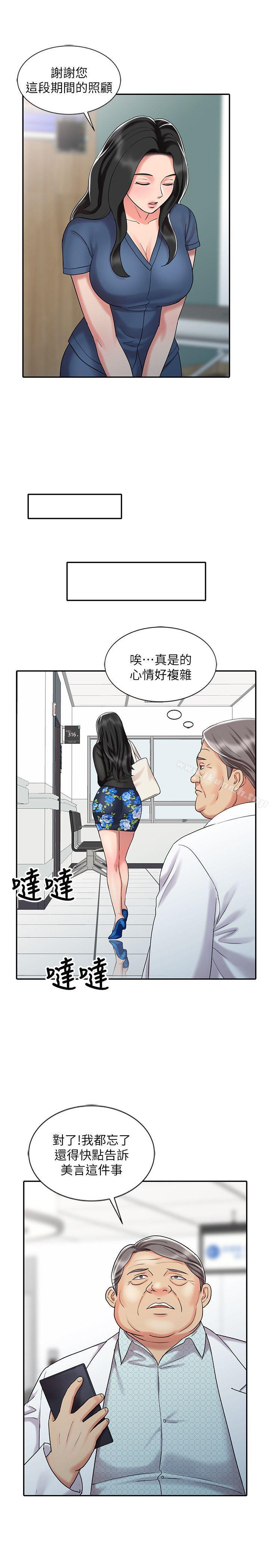 第30话-承受得了我的男人-销魂之手-FACON（第11张）