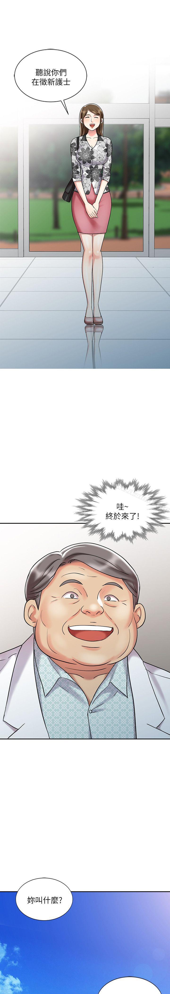 第30话-承受得了我的男人-销魂之手-FACON（第15张）
