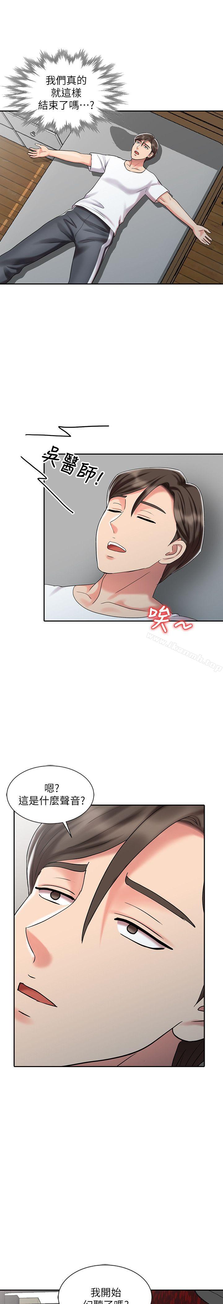 第30话-承受得了我的男人-销魂之手-FACON（第17张）