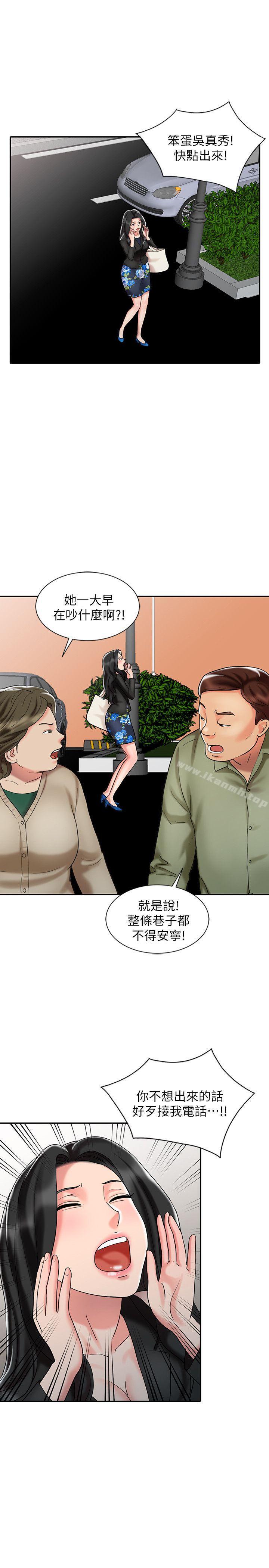 第30话-承受得了我的男人-销魂之手-FACON（第19张）