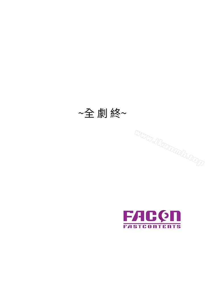 第30话-承受得了我的男人-销魂之手-FACON（第25张）