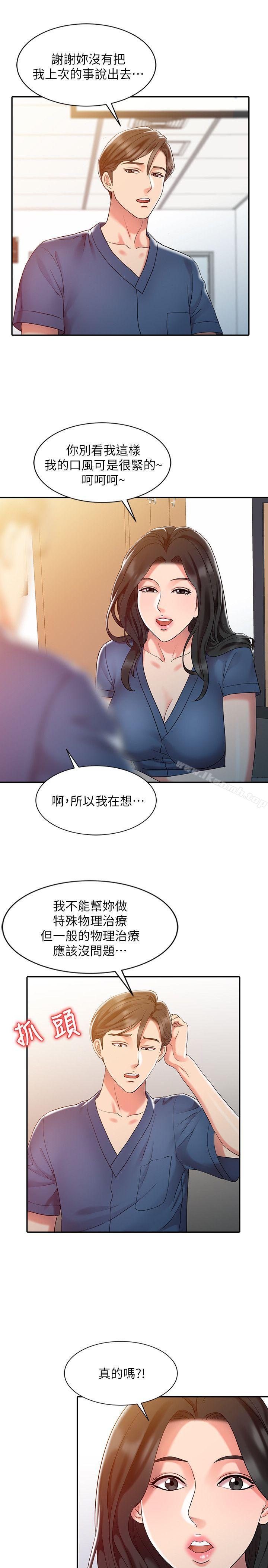 第7话-销魂之手-FACON（第13张）