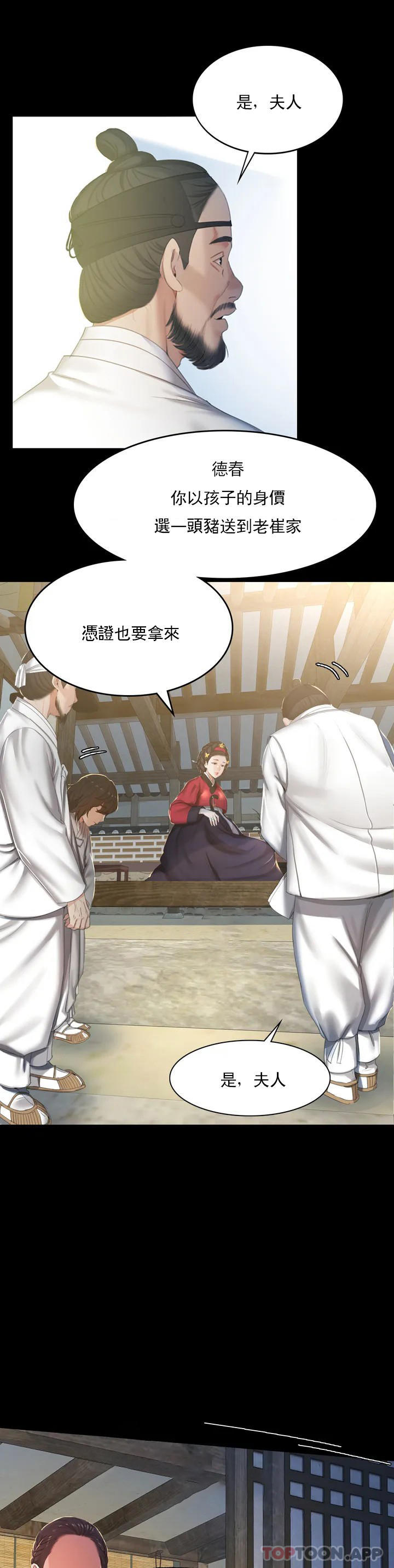 第1话-一定要怀个男孩-小姐-J,B（第9张）