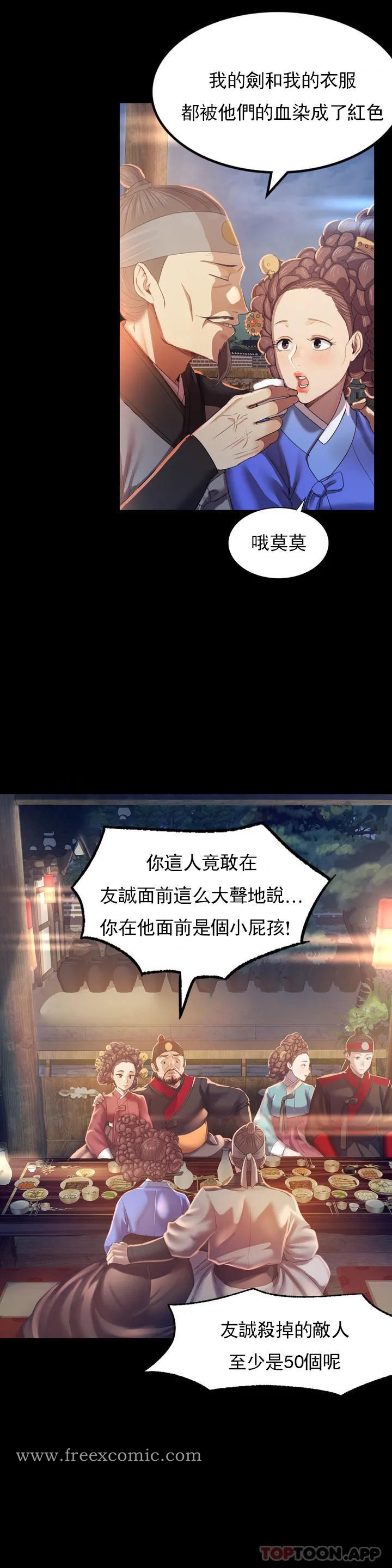 第2话-谁躲在哪裏-小姐-J,B（第6张）