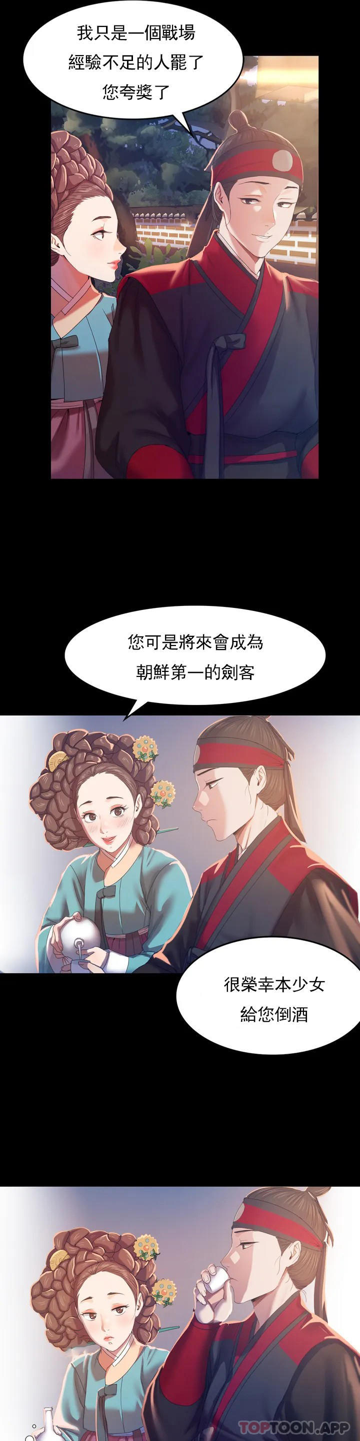 第2话-谁躲在哪裏-小姐-J,B（第7张）