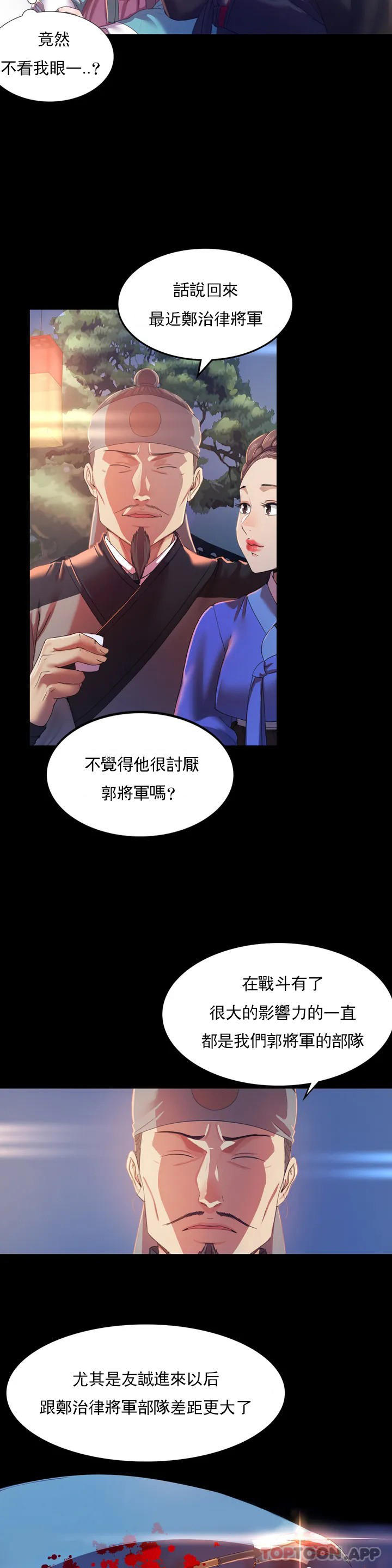 第2话-谁躲在哪裏-小姐-J,B（第8张）