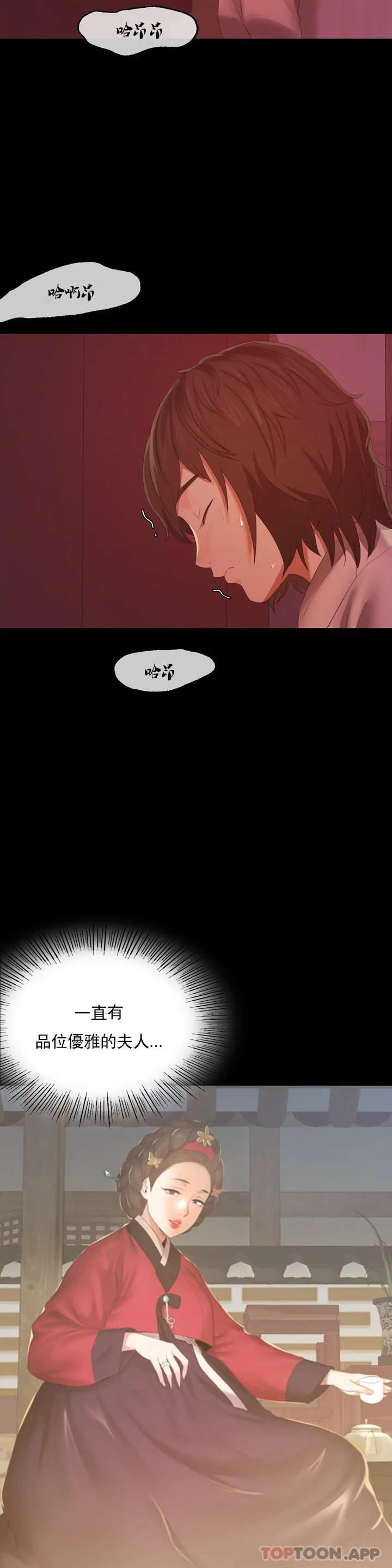 第2话-谁躲在哪裏-小姐-J,B（第17张）