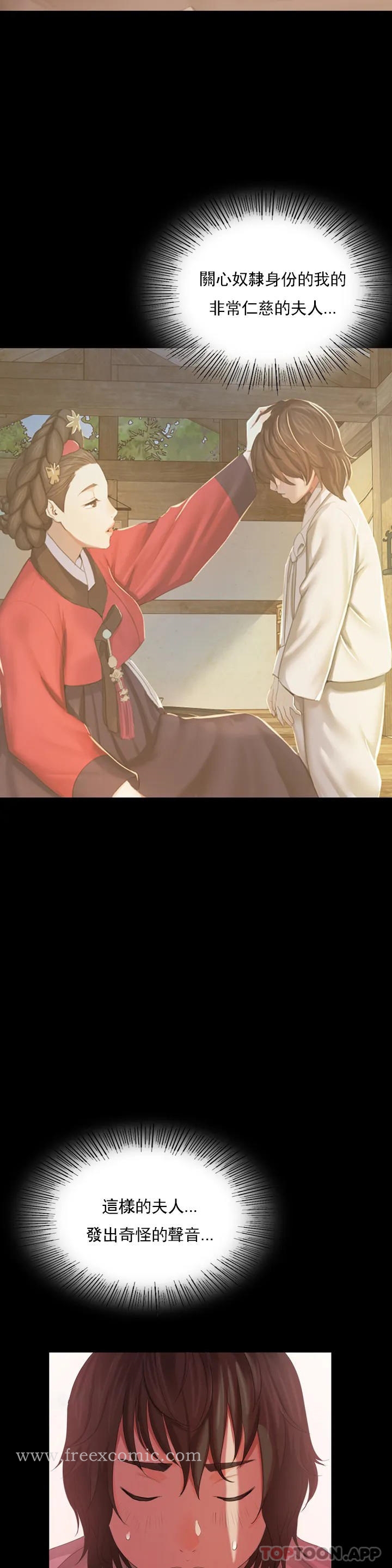 第2话-谁躲在哪裏-小姐-J,B（第18张）