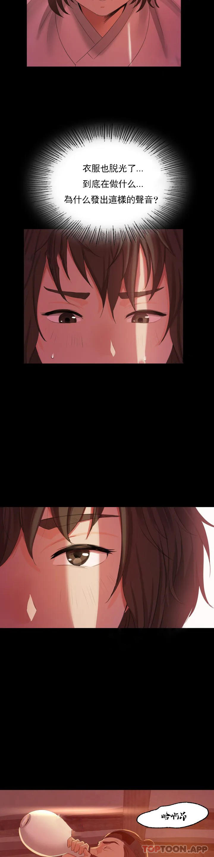 第2话-谁躲在哪裏-小姐-J,B（第19张）