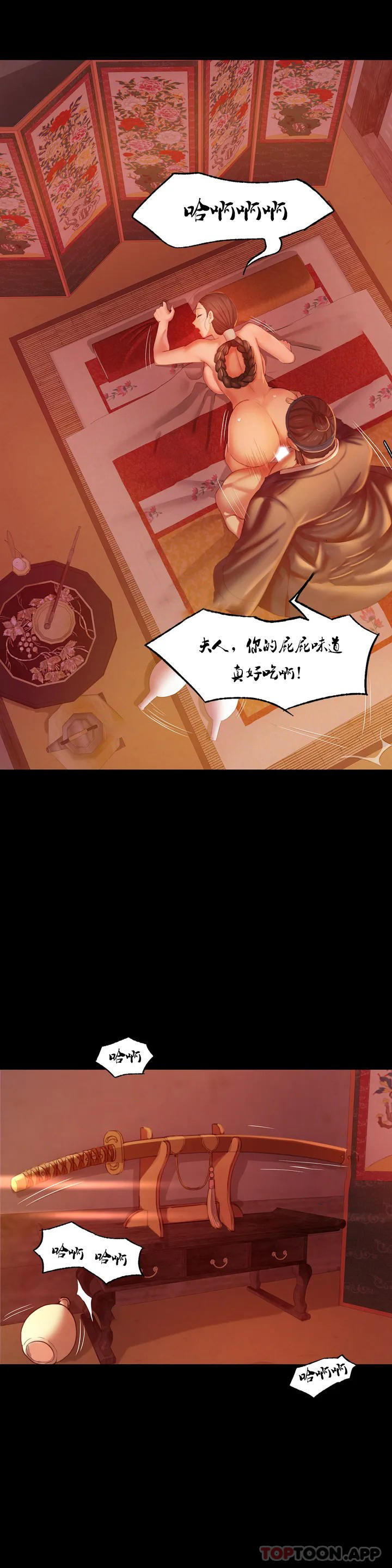 第2话-谁躲在哪裏-小姐-J,B（第24张）