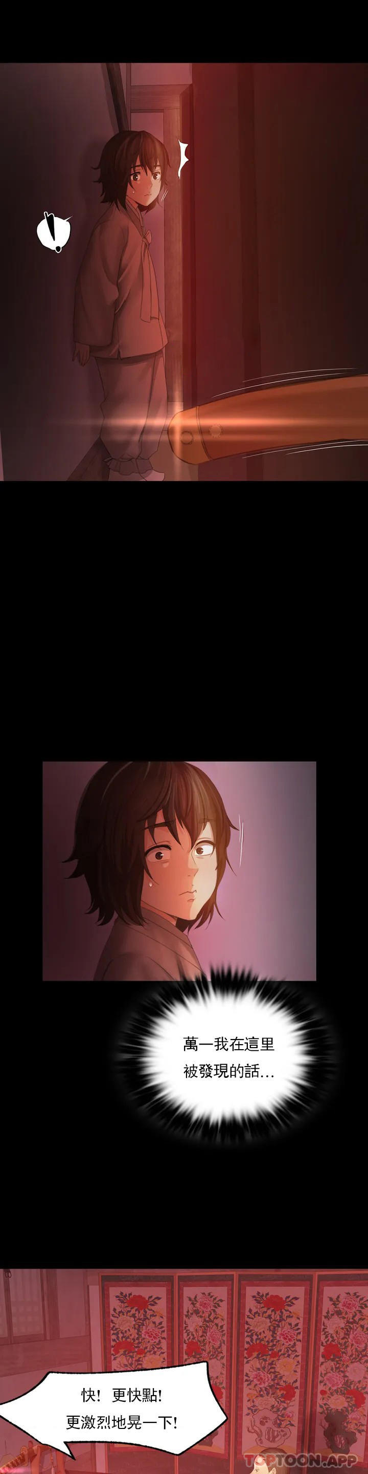 第2话-谁躲在哪裏-小姐-J,B（第25张）