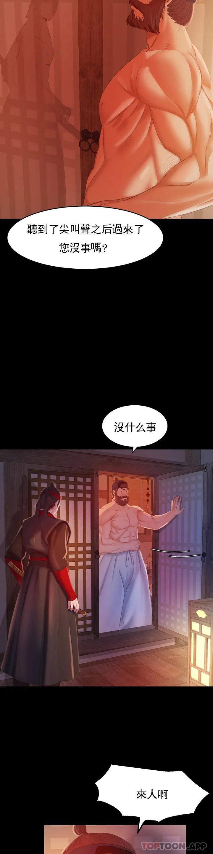 第3话-水温刚刚好-小姐-J,B（第9张）