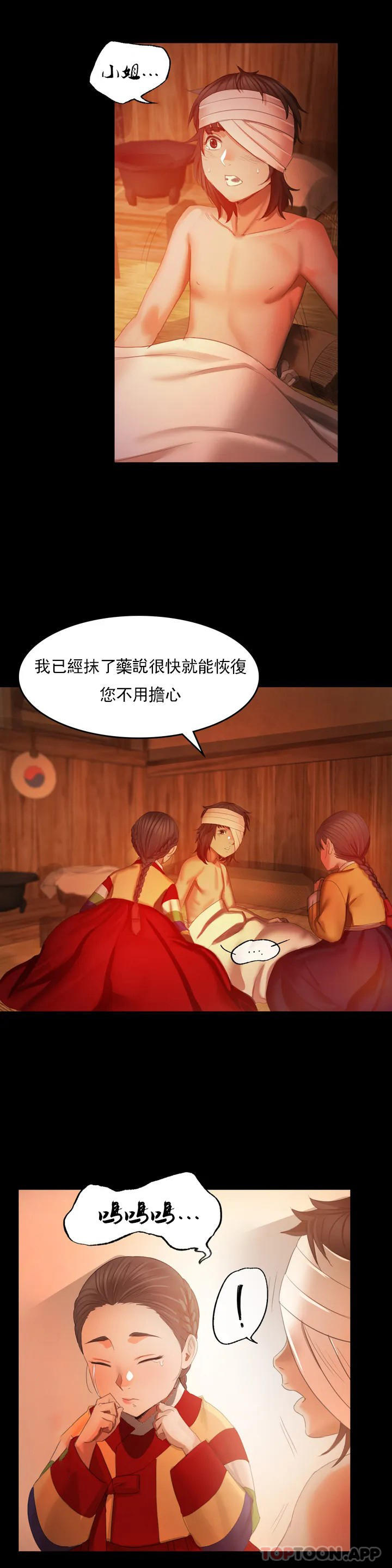 第3话-水温刚刚好-小姐-J,B（第17张）