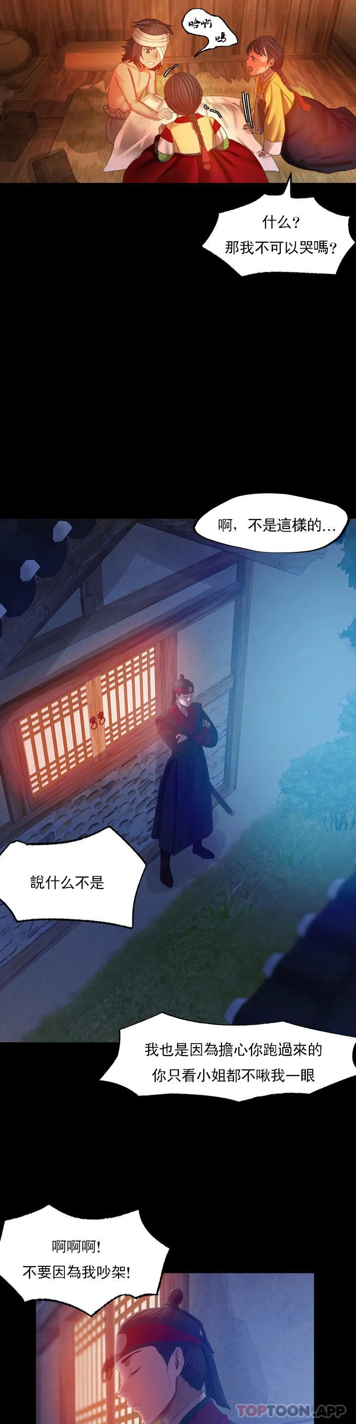 第3话-水温刚刚好-小姐-J,B（第19张）